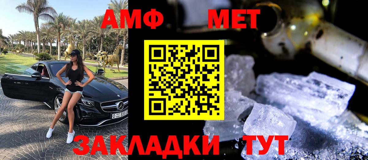 Амфетамин Premium  АМФ  Хабаровск  Вход с VPN 