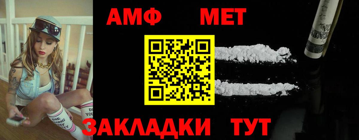 Амфетамин Premium Хабаровск