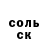 А ПВП Соль Joseph Kay