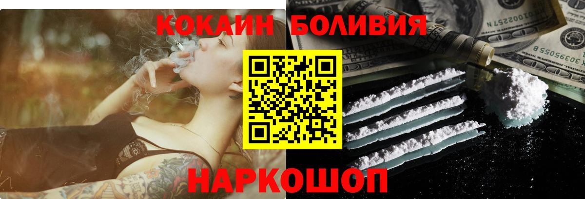 Кокаин Колумбийский Хабаровск