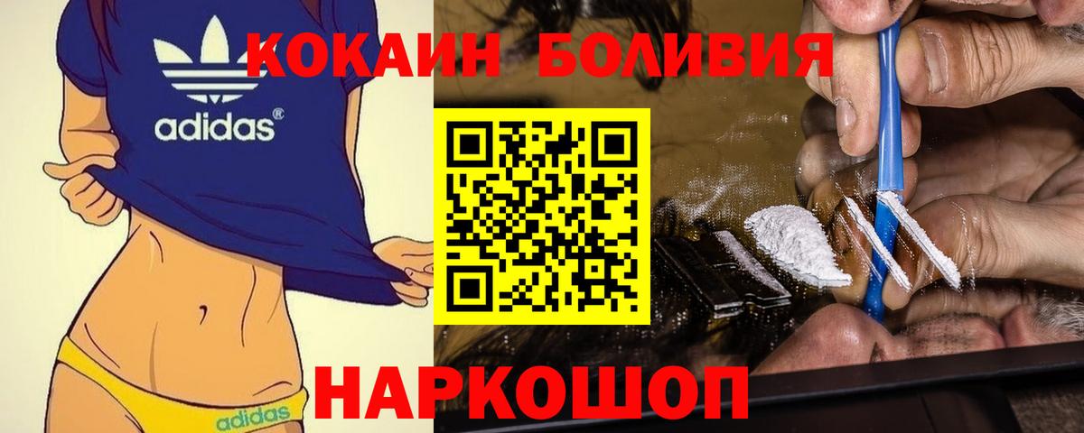 Кокаин Колумбийский  КОКАИН  Вход с VPN  Хабаровск  Cocaine Эквадор 
