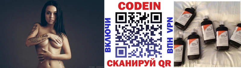 где купить наркоту Хабаровск Кодеин Purple Drank