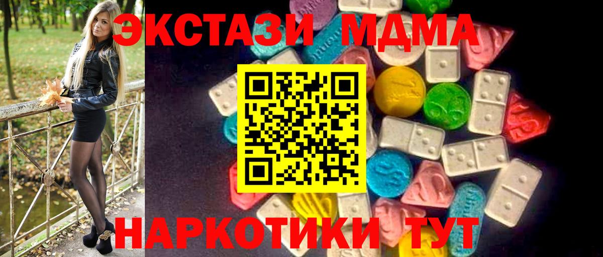 Ecstasy ешки Хабаровск