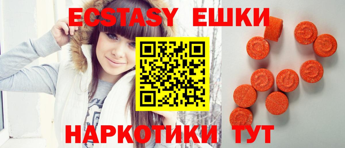 Ecstasy 250 мг  Ecstasy  Хабаровск  Ecstasy 280мг 