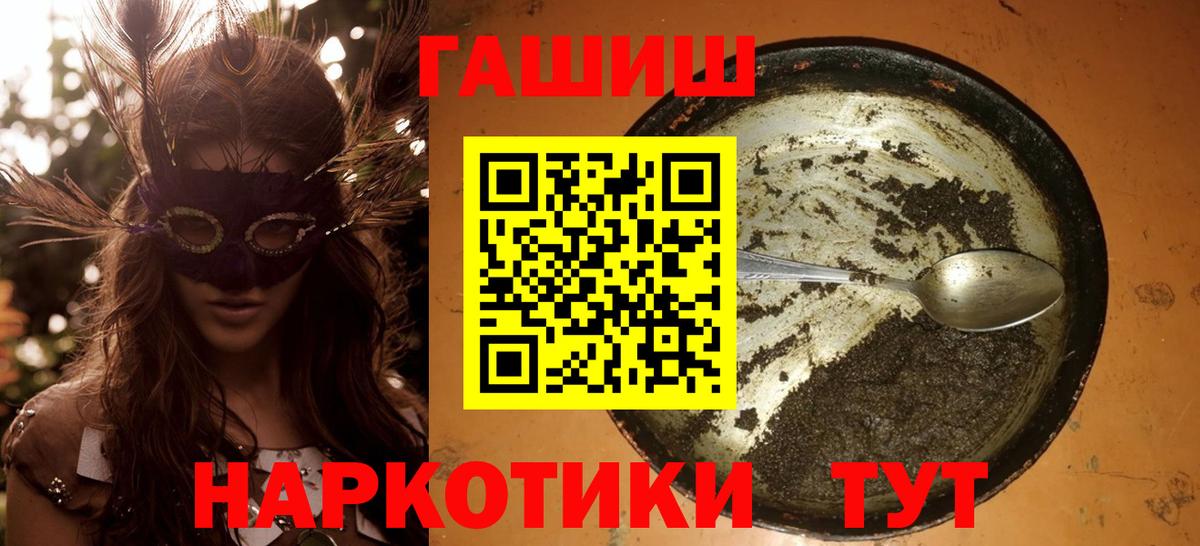 ГАШИШ Premium  ГАШИШ  Хабаровск  ГАШИШ убойный  Вход с VPN 