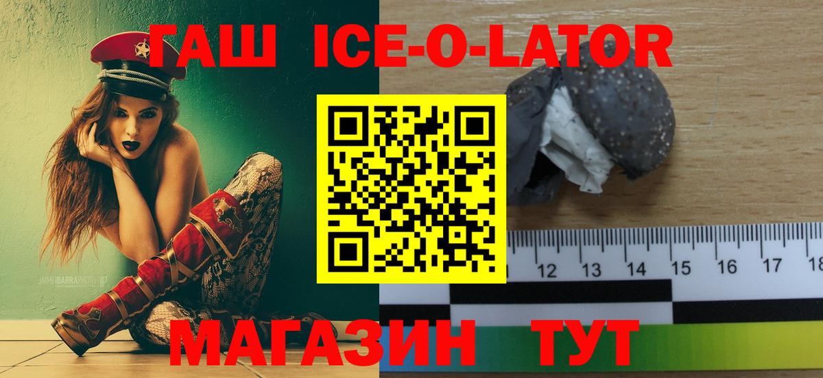 ГАШ хэш Хабаровск