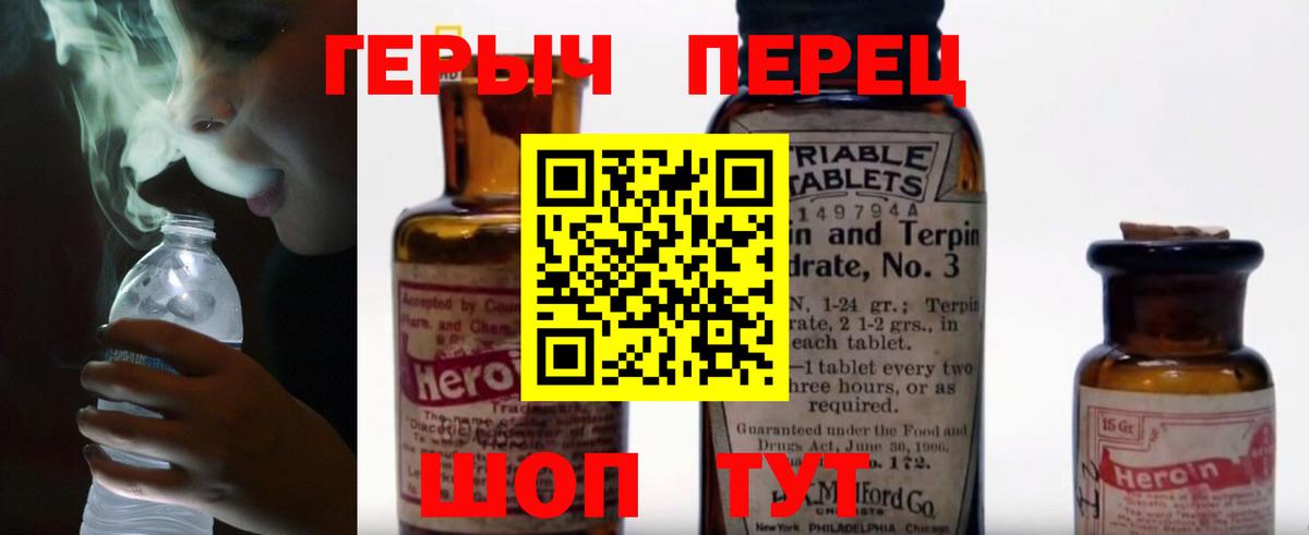 ГЕРОИН гречка  Хабаровск 