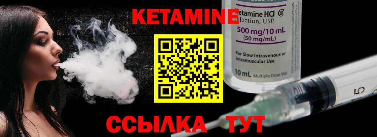 КЕТАМИН VHQ  Вход с VPN  Хабаровск  КЕТАМИН ketamine 