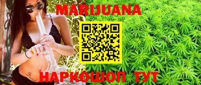 каннабис Бийск