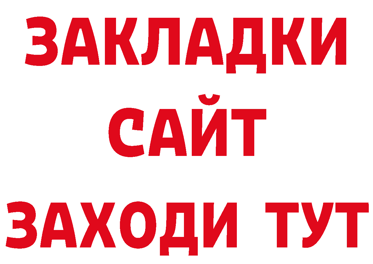 ГЕРОИН VHQ как зайти нарко площадка блэк спрут Хабаровск