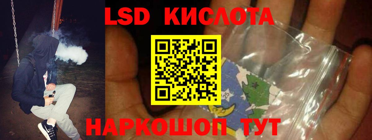 Лсд 25 экстази кислота  Хабаровск  LSD-25 экстази ecstasy 