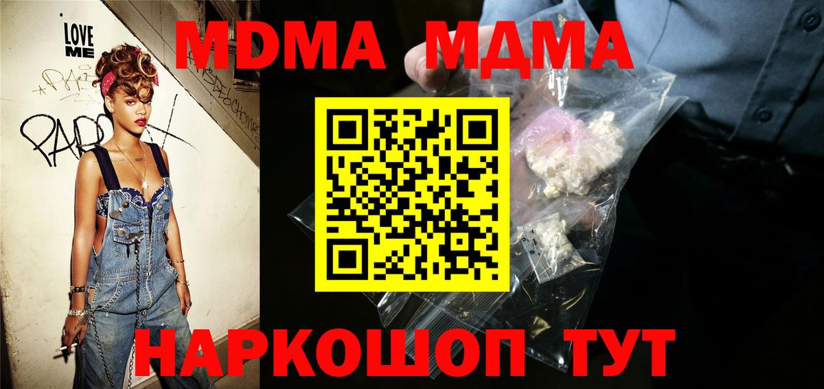 MDMA VHQ Хабаровск