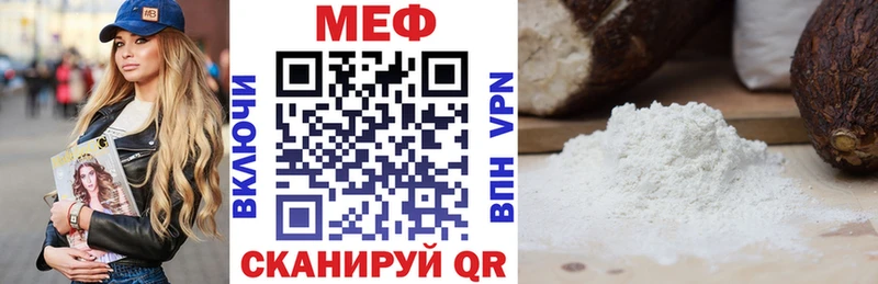 МЕФ мяу мяу  дарнет шоп  Хабаровск 