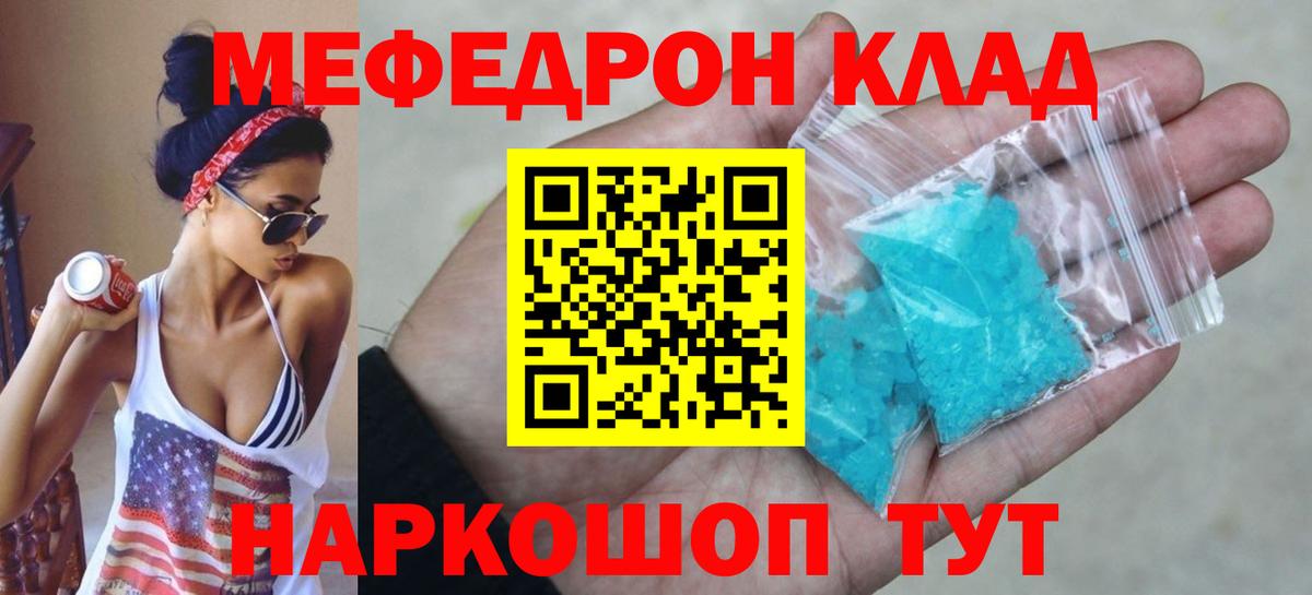 Меф мука  Мефедрон  МЕФ  МЯУ-МЯУ VHQ  Хабаровск 