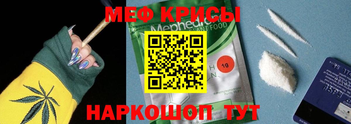 Хабаровск  МЕФ  Мефедрон  Вход с VPN  Меф кристаллы  МЯУ-МЯУ mephedrone 