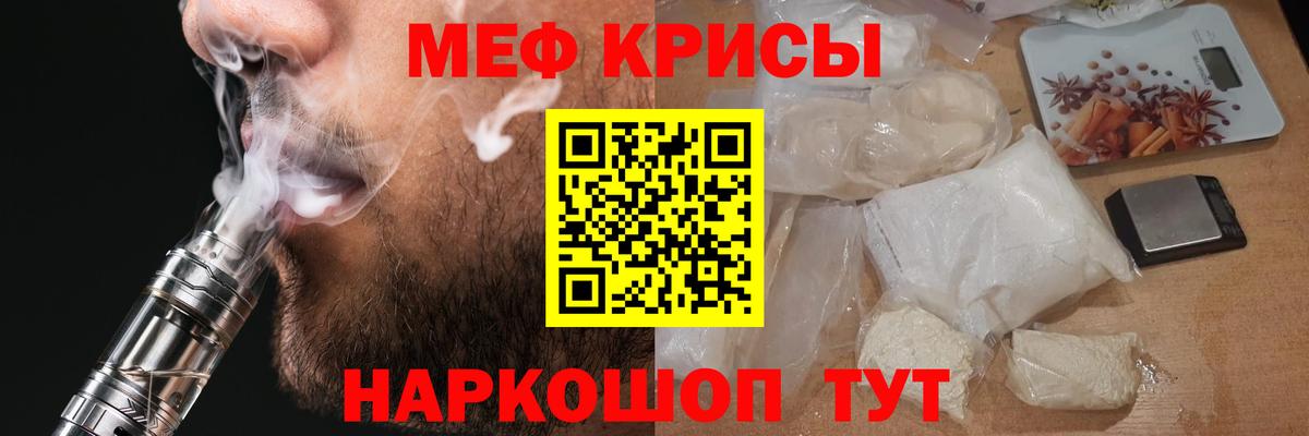Меф кристаллы Хабаровск