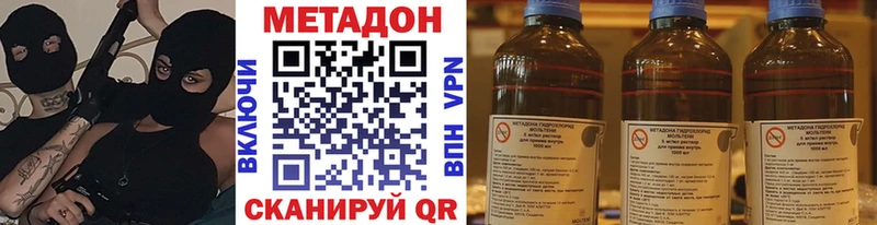 МЕТАДОН methadone  Хабаровск 