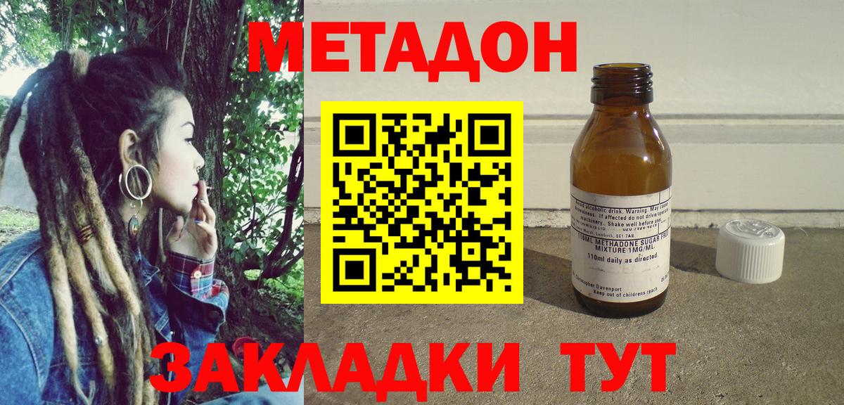 это клад  МЕТАДОН кристалл  ОМГ ОМГ ссылки  Вход с VPN  Метадон белоснежный  Хабаровск 