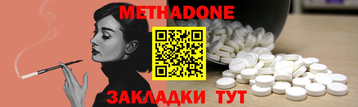МЕТАДОН белоснежный Хабаровск