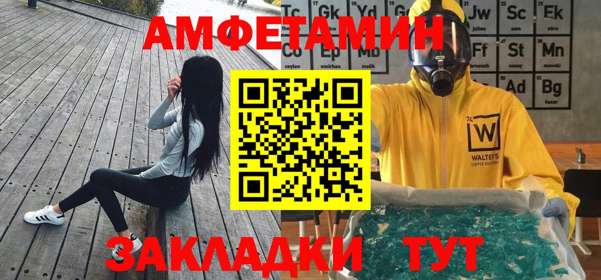 Метамфетамин кристалл Хабаровск