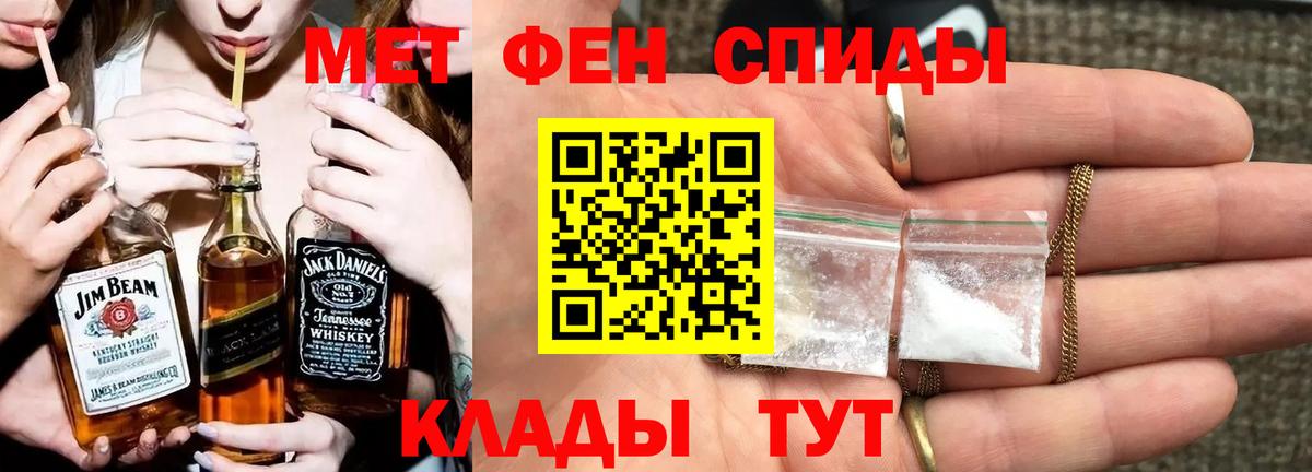 Хабаровск  МЕТАМФЕТАМИН Methamphetamine  Вход с VPN  МЕТАМФЕТАМИН Methamphetamine 