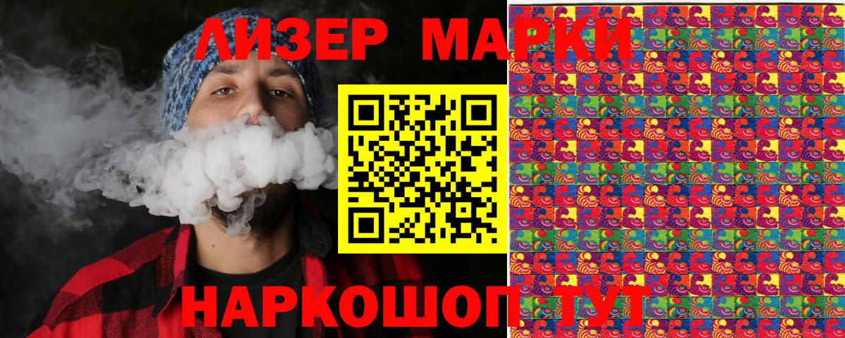 Марки NBOMe 1,5мг Хабаровск