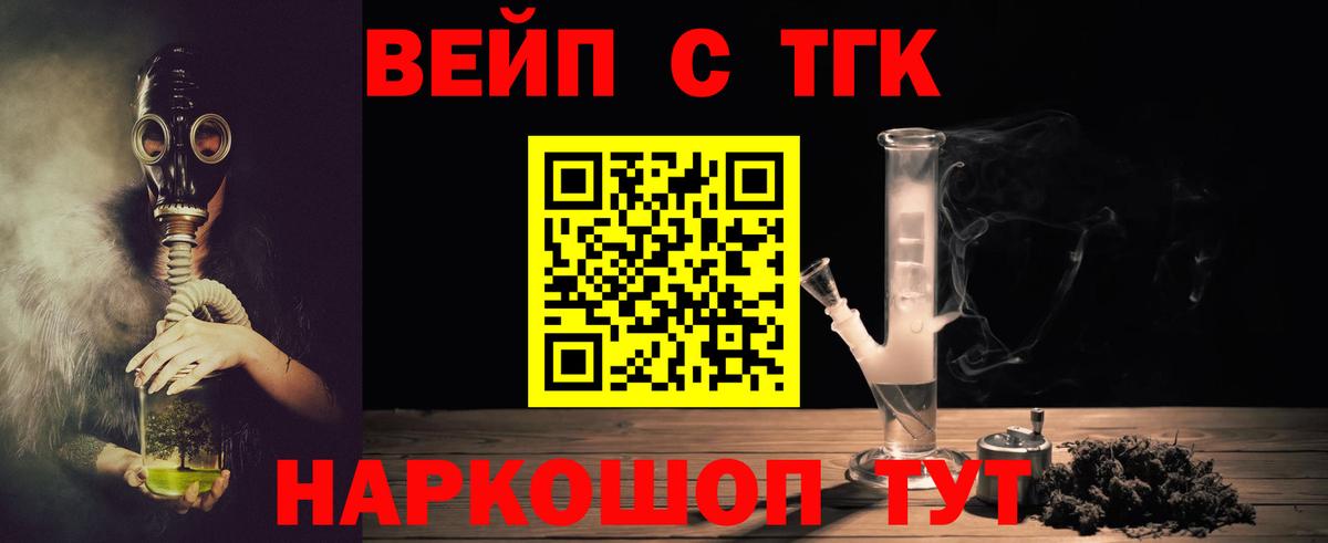Дистиллят ТГК вейп  Дистиллят ТГК THC oil  Хабаровск 
